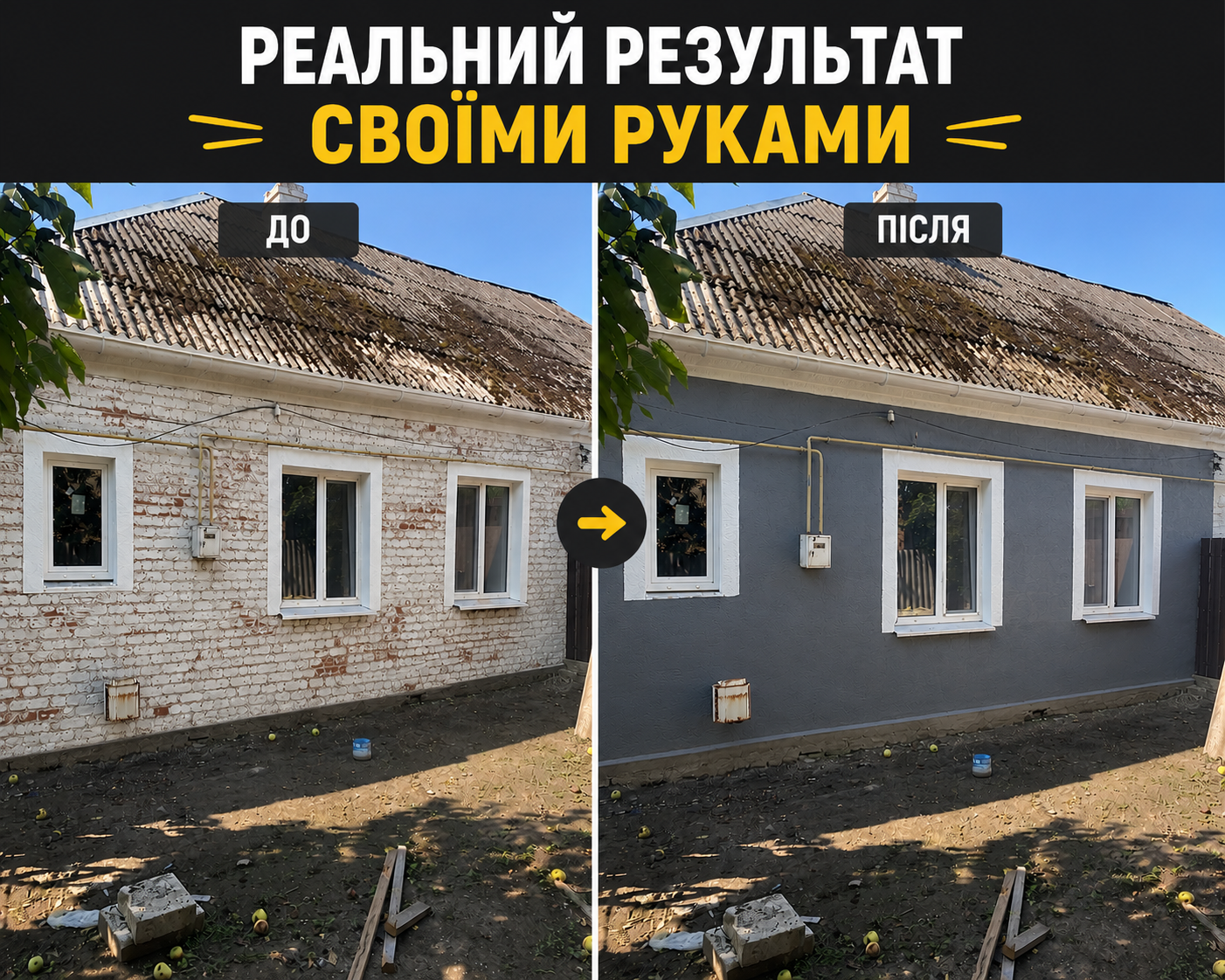Шубомет — ручний розпилювач